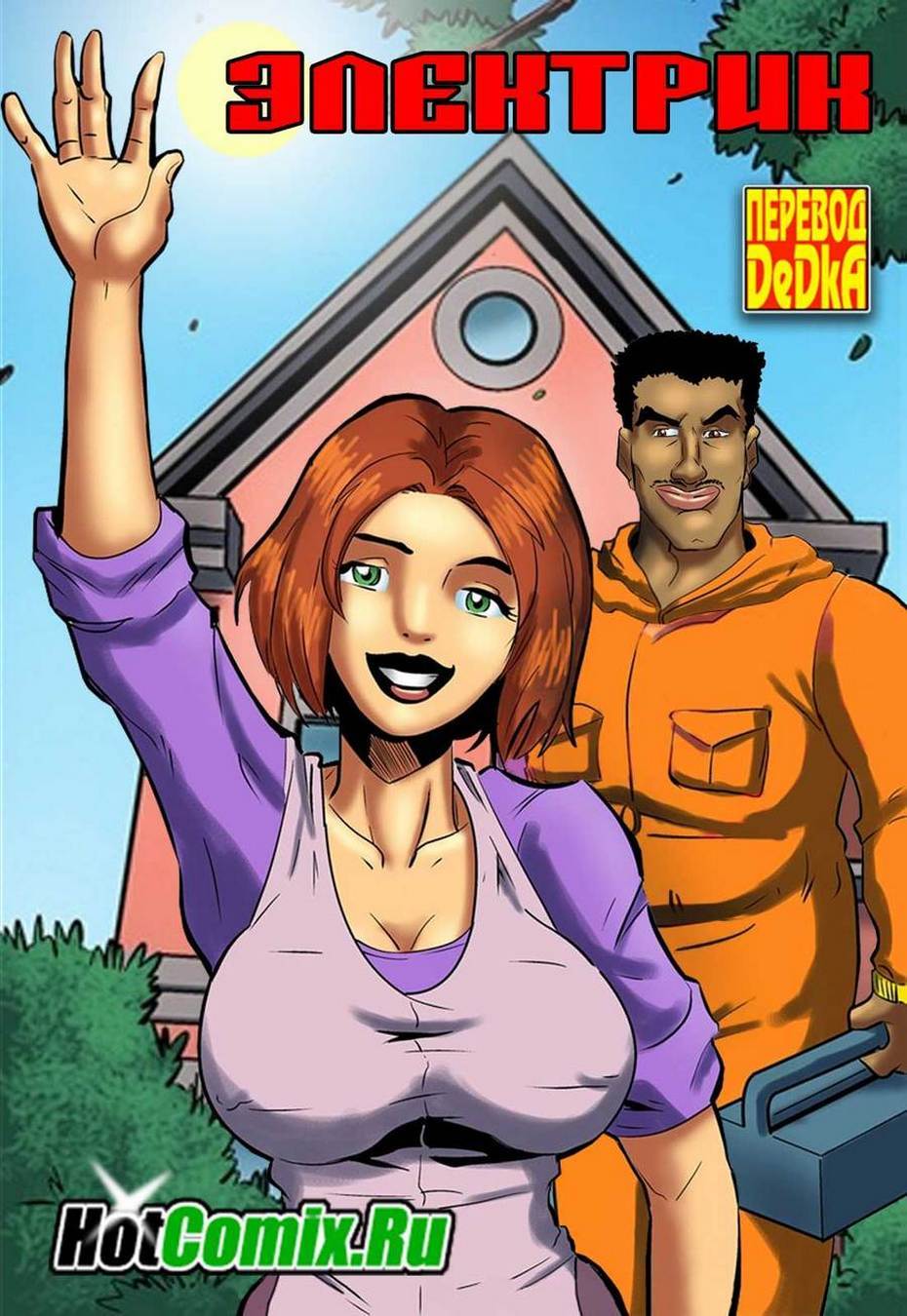 Порно комикс. Электрик.