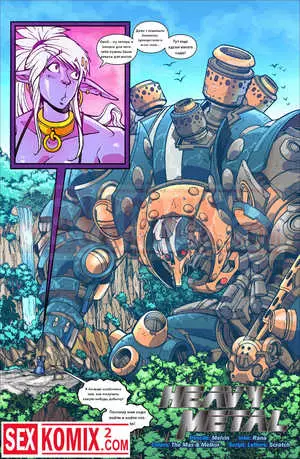 Порно комикс Mana World. Часть 16. Тяжелый металл.