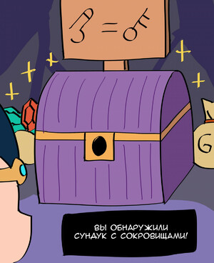 Порно комикс RPG.