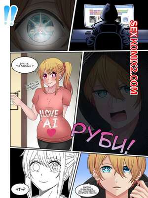 Порно комикс Аква и Руби. Часть 1. Hiki Desu