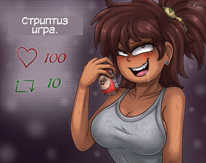 Порно комикс Amphibia. Стрип игра пьяной Анны. Drunk Annes Strip Game. Kamatayan