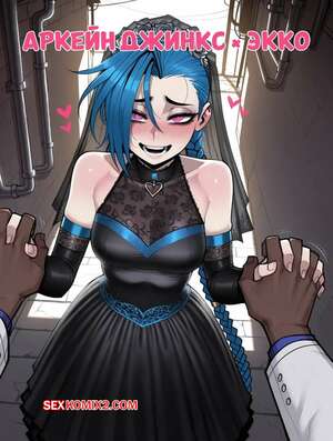 Порно комикс Arcane. Джинкс и Экко. Jinx x Ekko. 11 22.