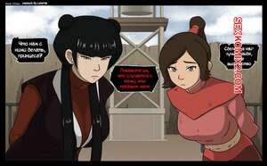 Порно комикс Avatar. Azulas Besties. Sock Vivian