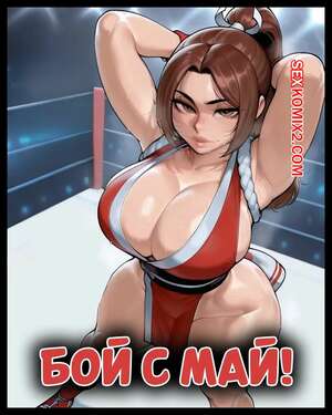 Порно комикс Бой с Май. Fight Night With Mai. Gh3ttoLobsta.