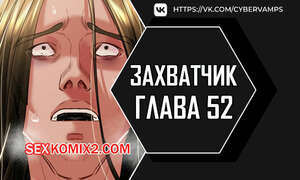 Порно комикс Человек, который забирает обратно. Часть 52 и 53 и 54. ppaesneun namja