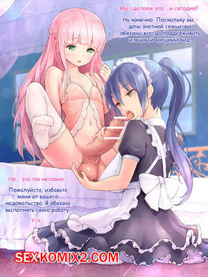 Порно комикс Chinkasu Ojousama