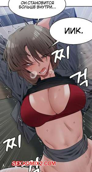 Порно комикс Деликатные отношения. Часть 19 и 20 и 21. Delicate Relationship