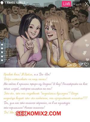 Хентай Манга Девчонкипутешественницы Кайла и ДаЮн. Индия. wjs07