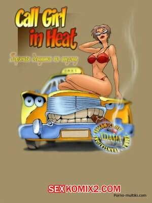 Порно комикс Девушка по вызову