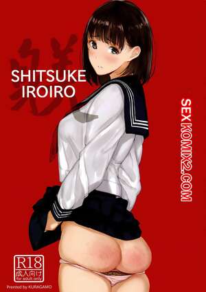 Порно комикс Дисциплина. Shutsuke Iroiro. Kuragamo