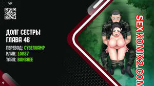 Хентай Манга Долг Сестры. Части 46 и 47 и 48. My Sister Duty