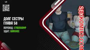 Хентай Манга Долг Сестры. Части 58 и 59 и 60. My Sister Duty