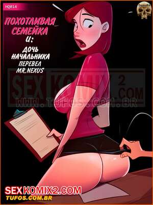 Порно комикс Дом мамы Джоаны. Часть 14. Дочь начальника
