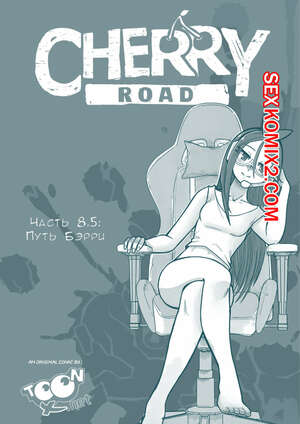 Порно комикс Дорога Черри. Часть 8.5. Путь Бэрри. Cherry Road. Mr.E