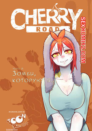 Порно комикс Дорога Черри. Часть 8. Зомби которую я. Cherry Road. Mr.E.