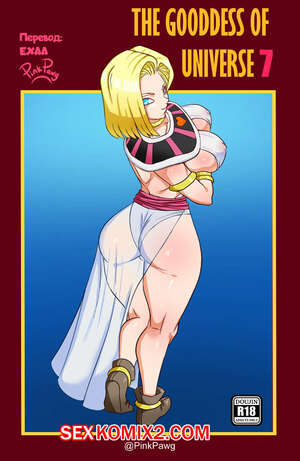 Хентай Манга Dragon Ball Super. Богиня 7 вселенной. Pink Pawg