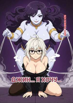 Порно комикс Джин. Я хочу. Genie. I Wish. Comic Book.