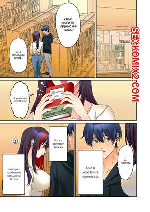 Порно комикс Эрогенная зона тихой девочки. Часть 18. himino