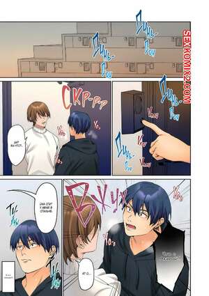 Порно комикс Эрогенная зона тихой девочки. Часть 19. himino