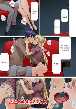 Порно комикс Эрогенная зона тихой девочки. Часть 6. himino