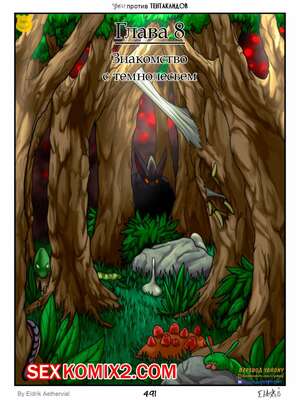 Порно комикс Феи против Тентаклидов. Часть 9. Fairies vs Tentacles. Eldrik Aethervial