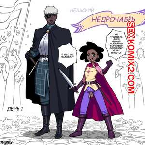 Порно комикс Fellatrix. Часть 4. Недрочабрь