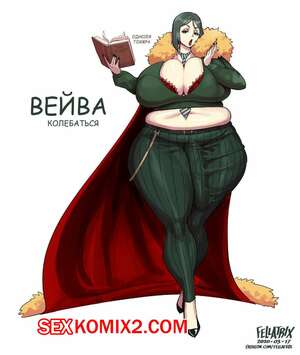 Порно комикс Fellatrix. Сборник супер огня. Часть 8