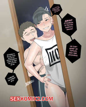 Порно комикс Gamer Big Sister. Часть 2. Ntrman