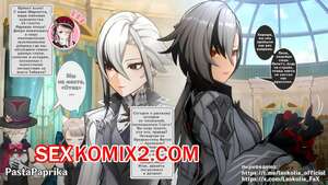 Порно комикс Genshin Impact. Arlecchino The Knave. PastaPaprika