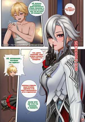 Порно комикс Genshin Impact. Арлекино x Путешественник. Arlecchino x Traveler. Alexanderdinh