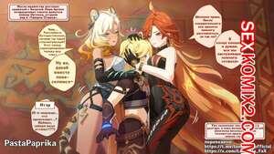 Порно комикс Genshin Impact. Natlan, Mavuika, Xilonen. PastaPaprika