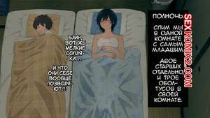 Порно комикс Глупые обстоятельства одной многодетной семьи. Часть 2. Kemuri Haku