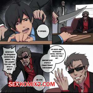 Порно комикс Голова дракона. The Dragons Head. Arisane