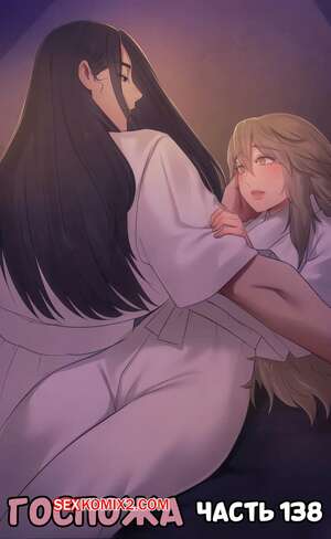 Хентай Манга Госпожа. Часть 138. Madam