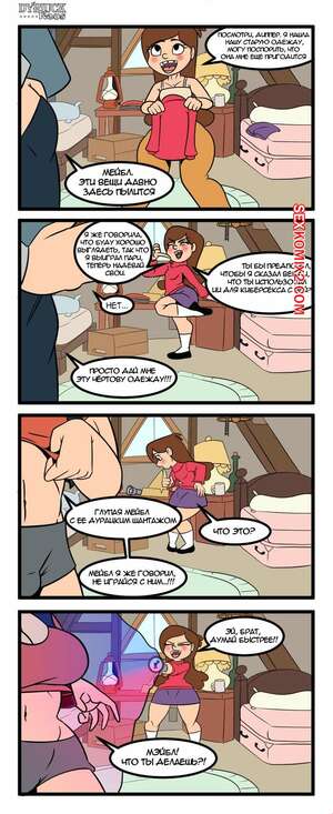 Порно комикс Gravity Falls. Gravity Fuck. Dyriuck Kaos
