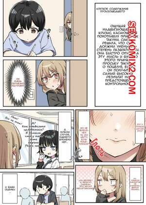 Порно комикс Гяру Старшеклассница Сестра И Сёта. Часть 5. MM