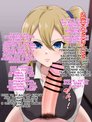 Порно комикс Хаясаку шантажируют и заставляют делать минет. Kageusu Gokuto