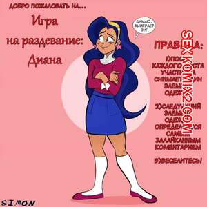 Порно комикс Игра на раздевание. Диана. DC SuperHero Girls Stripgames