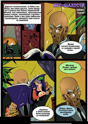 Порно комикс Икс шалости.