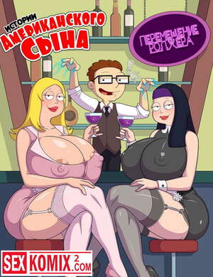 Порно комикс American Dad. Истории американского сына. Часть 1. Arabatos