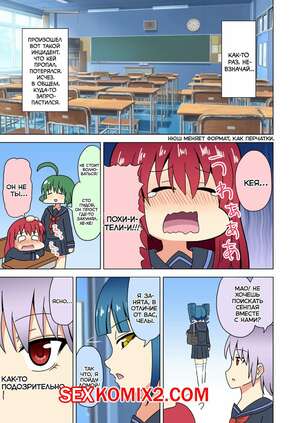 Порно комикс История футфетишиста. Часть 33. Nush