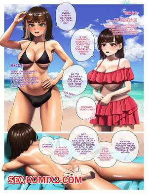 Порно комикс История о студентке, которую подцепила коварная девица. Sabakan