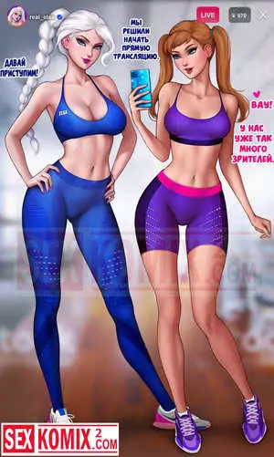 Порно комикс Как накачать задницу с Эльзой.