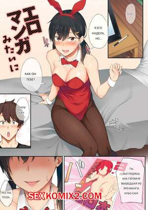 Порно комикс Как в Эроманге. Spiritus Tarou