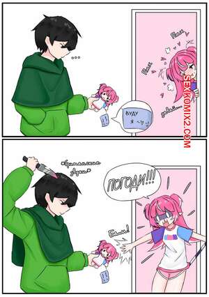 Порно комикс Kamila and Vedal. Часть 1. Szpecter