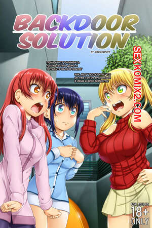 Хентай Манга Kanojo Mo Kanojo. Backdoor Solution. Harmonist11