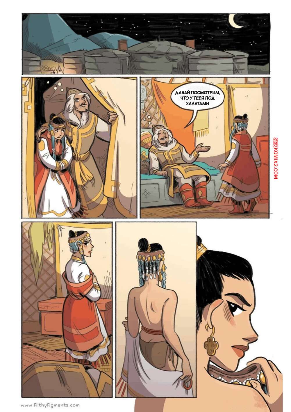 porno-komiks-korolevi-stepi--queens-of-the-steppe--lee-knox-ostertag--seks-komiks-goryachie-bryunetki-dozhdalis-2026-10-01/porno-komiks-korolevi-stepi--queens-of-the-steppe--lee-knox-ostertag--seks-komiks-goryachie-bryunetki-dozhdalis-2026-10-01-180154703.jpg