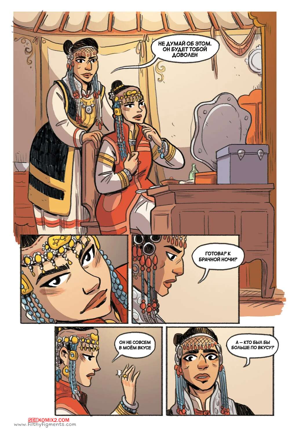 porno-komiks-korolevi-stepi--queens-of-the-steppe--lee-knox-ostertag--seks-komiks-goryachie-bryunetki-dozhdalis-2026-10-01/porno-komiks-korolevi-stepi--queens-of-the-steppe--lee-knox-ostertag--seks-komiks-goryachie-bryunetki-dozhdalis-2026-10-01-34681559.jpg