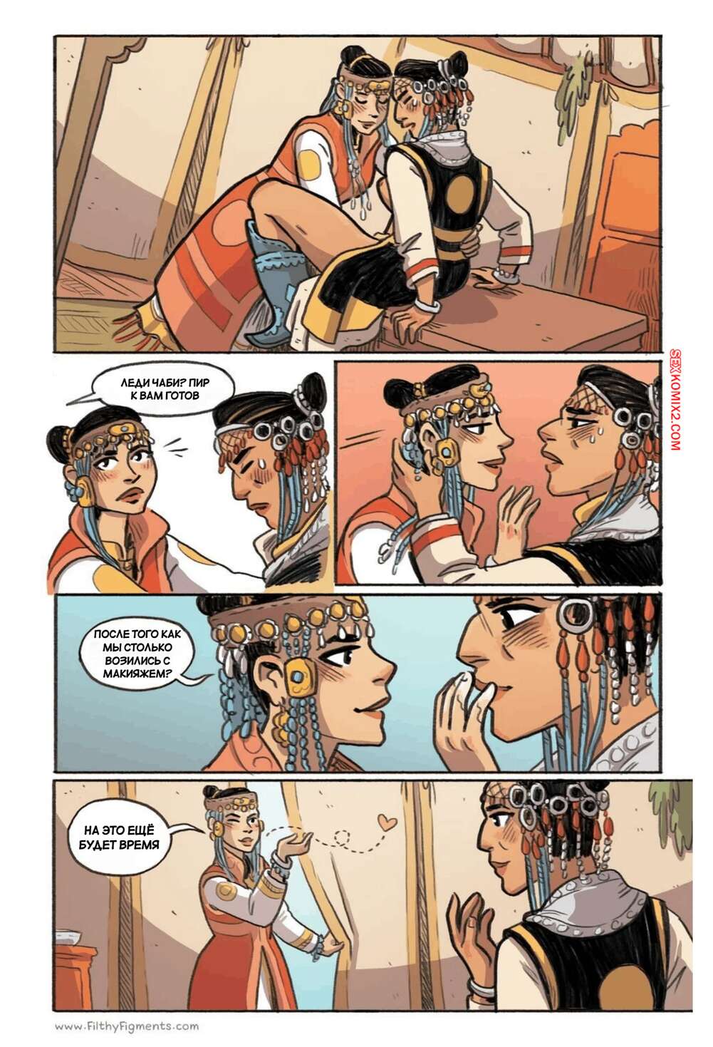 porno-komiks-korolevi-stepi--queens-of-the-steppe--lee-knox-ostertag--seks-komiks-goryachie-bryunetki-dozhdalis-2026-10-01/porno-komiks-korolevi-stepi--queens-of-the-steppe--lee-knox-ostertag--seks-komiks-goryachie-bryunetki-dozhdalis-2026-10-01-5244877.jpg