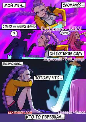 Порно комикс KPop Demon Hunters. РуДжину Меч. Rujinu The Sword. Deri orange